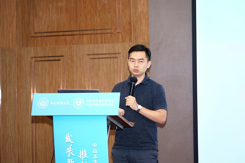 2024年度中山市生态环境发展论坛