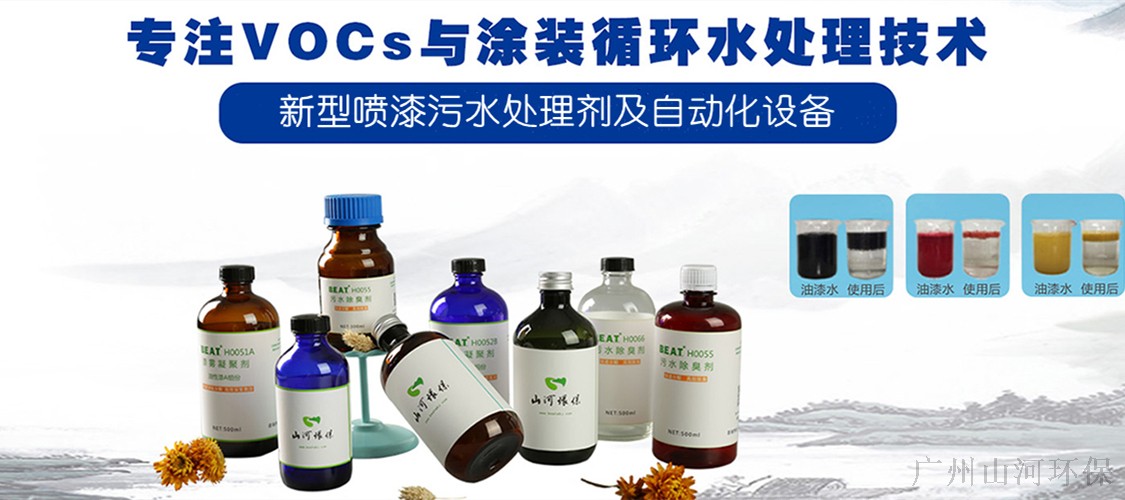 有什么原因会导致漆雾凝聚剂失去作用？